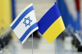 Украина и Израиль начнут переговоры об отмене роуминга &ndash; министр