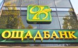 Суд відправив під домашній арешт підозрюваного в розкраданні 16,7 млн гривень топ-менеджера Ощадбанку