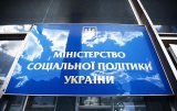 У Мінсоцполітики проводять обшук