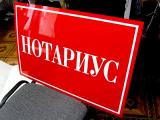 Узагальнююча податкова консультація для приватних нотаріусів