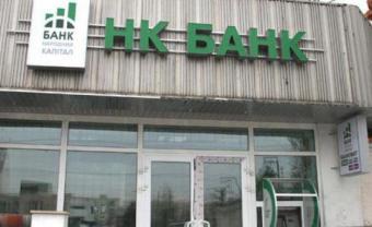 Национальный банк решил ликвидировать еще один банк
