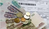 Минфин России поддержал двухэтапную индексацию тарифов ЖКХ до 2,4%