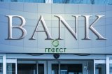 В Україні ліквідують банк Гефест
