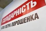У БПП припускають, що Рада призначить нового прем&rsquo;єра 31 березня