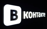 В бюджетном комитете Рады до сих пор не заблокировали доступ к &laquo;Вконтакте&raquo;