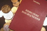 Пенсійні посвідчення будуть електронними