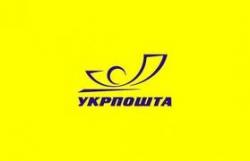 Укрпочта открыла обмен электронными переводами с Швейцарией