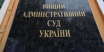 Новий голова ВАСУ виступає за створення Верховного адмінсуду