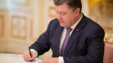 Порошенко одобрил изменения в правила классификации акционерных обществ