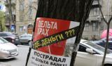Невраховані збитки Дельта Банку становлять 42 мільярди гривень - EY