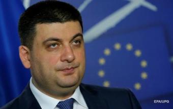 Гройсман: Для вступления в ЕС нужно десять лет