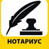 Діяльність нотаріусів в Криму