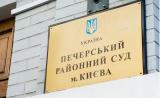 Суд разрешил Генпрокуратуре изъять аудиторский отчет компании EY относительно Приватбанка
