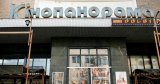 Владелец "Кинопанорамы" рассказал о судьбе кинотеатра