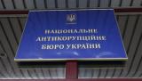 Генпрокуратуре не дали провести обыск в НАБУ