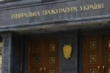 ГПУ провела майже 40 обшуків через розтрати при держзакупівлях в 2012-2014 роках