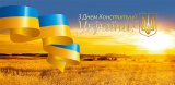Куда пойти в День Конституции-2018: афиша мероприятий