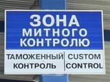 Умови звільнення від оподаткування митними платежами припасів, які ввозяться на митну територію України