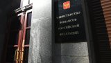 Мінфін Росії оголосив про початок обміну євробондів на чотири мільярди доларів