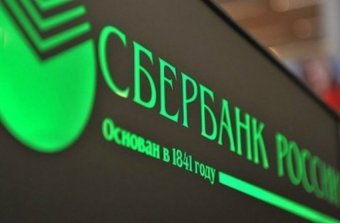 Сбербанк в четвертый раз попытается продать украинскую "дочку"