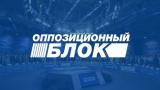 Догралися: Офіси &laquo;Оппоблоку&raquo; палають по всій країні (ФОТО)