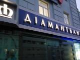 НБУ ліквідує &laquo;Діамантбанк&raquo; Жванії і Мартиненка