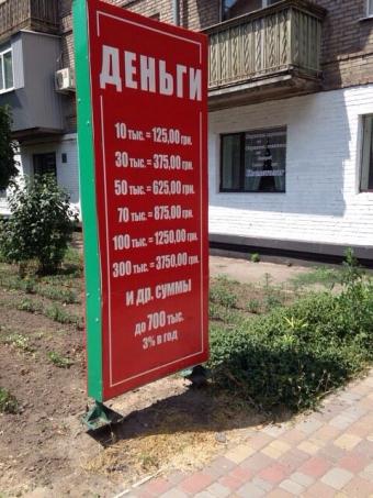 Аферисты обманули жителей Украины на 75 миллионов гривен