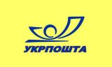 Укрпошта запускає сервіс доставки за один день