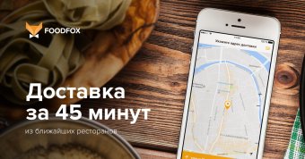 &laquo;Яндекс.Такси&raquo; объединит бизнесы по доставке еды в сервис &laquo;Яндекс.Еда&raquo;, Россия