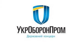 В &laquo;Укроборонпроме&raquo; разворовали 66 млн