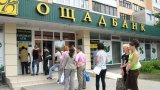 В Кабмине назвали аудитора Ощадбанка