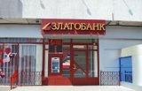 26 тис. вкладників Златобанку не можуть отримати виплати
