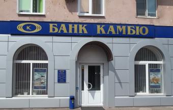 ПАТ &laquo;Банк Камбіо&raquo; віднесено до категорії неплатоспроможних