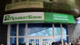 В Приватбанке грядут сокращения