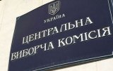Порошенко подписал представление на назначение новых членов ЦИК