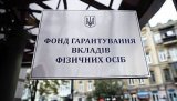 Фонд гарантування з 16 квітня продовжив виплати вкладникам 3 банків