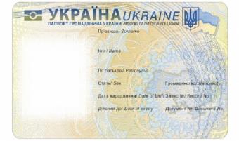 ДМС оприлюднила документи, необхідні для отримання пластикового ID-паспорта