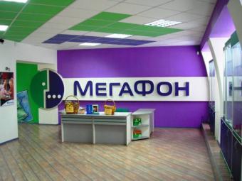PR-директор российской компании &laquo;Мегафон&raquo; покидает компанию с 1 августа
