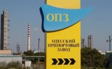 ВР заборонила росіянам купувати держпідприємства в Україні