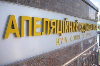 Рада дозволила арешт голови Апеляційного суду Києва Чернушенка