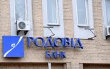 Мінфін і НБУ вирішили вивести &laquo;Родовід банк&raquo; з ринку