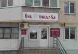 НБУ відніс до категорії неплатоспроможних банки &laquo;Київська Русь&raquo; та &laquo;Астра Банк&raquo;