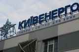 Влада Києва запропонує ДТЕК передати акції &laquo;Київенерго&raquo; місту після реорганізації компанії