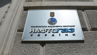 Сумма иска Нафтогаза к РФ выросла до $7 млрд