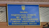 НКРЕ відкрила конкурс на місця 5 членів комісії