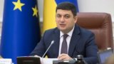 Groisman Refuses to Increase Gas Rates Despite IMF&rsquo;s Pressure &ndash; Mass Media