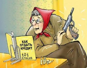 Роздрібні кредити по-новому: для українців перепишуть цінники
