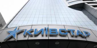 &laquo;Київстар&raquo; залучив кредит на $200 млн для впровадження 3G-зв'язку