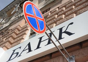 Розпочато ліквідацію &laquo;Прайм-банку&raquo;