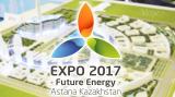 Зарубежные компании купили уже 74 тысячи билетов на EXPO-2017
